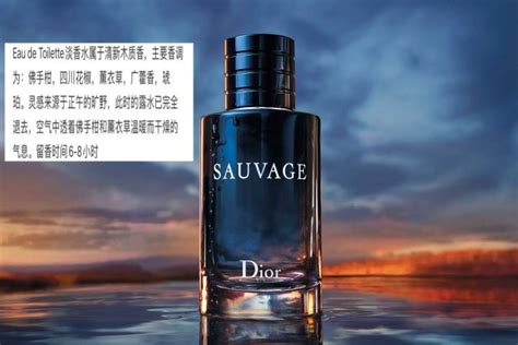 [心得] Dior【Sauvage】曠野之心 香評 .